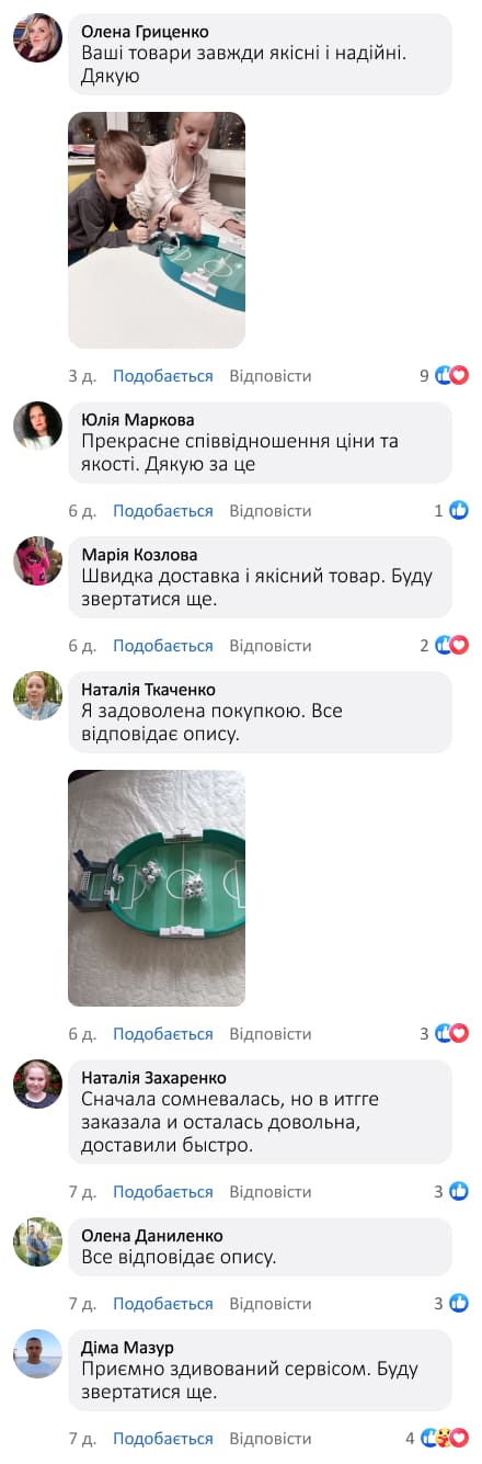 Настільний футбол