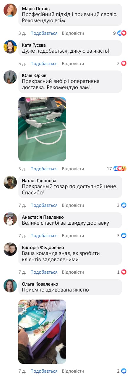 Настільний футбол